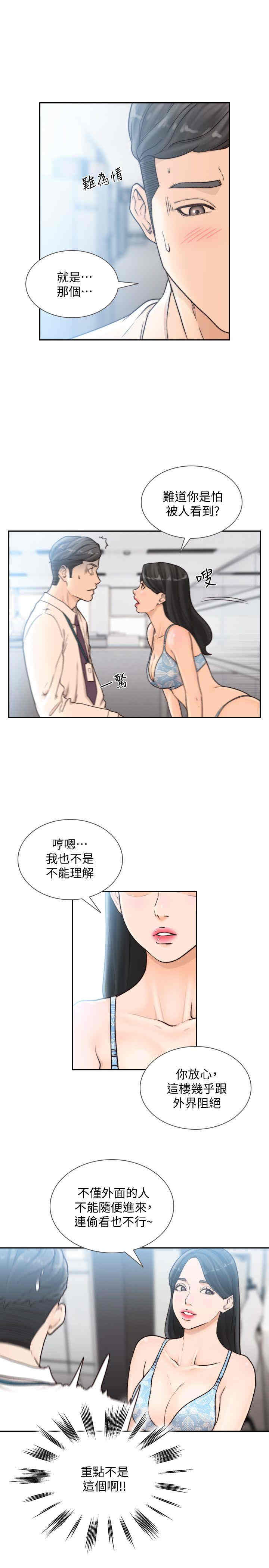 韩国漫画韩漫_前女友-第28话在线免费阅读-韩国漫画-第13张图片