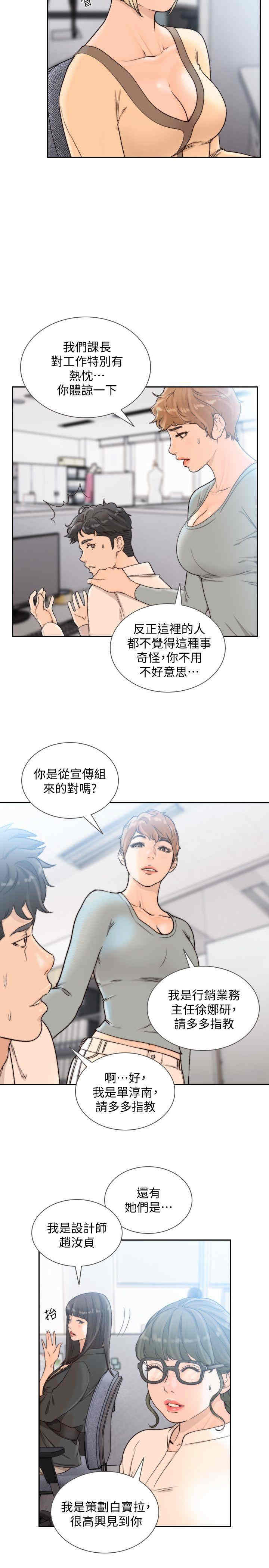韩国漫画韩漫_前女友-第29话在线免费阅读-韩国漫画-第2张图片