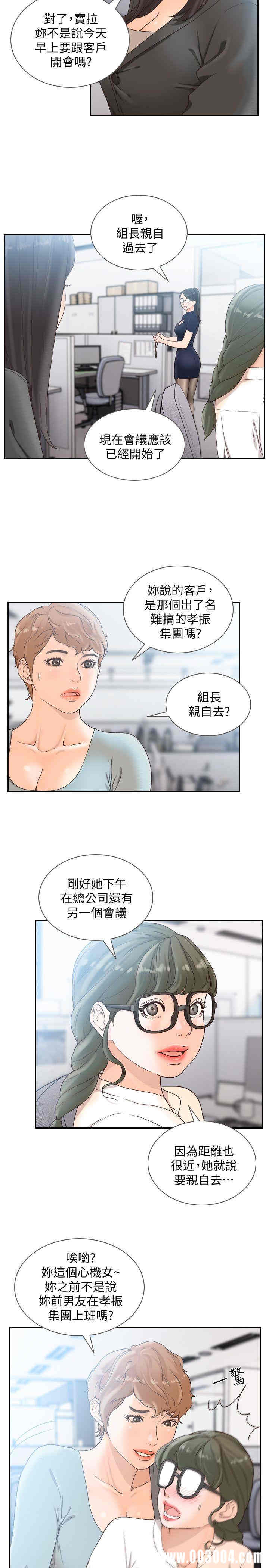 韩国漫画韩漫_前女友-第29话在线免费阅读-韩国漫画-第4张图片