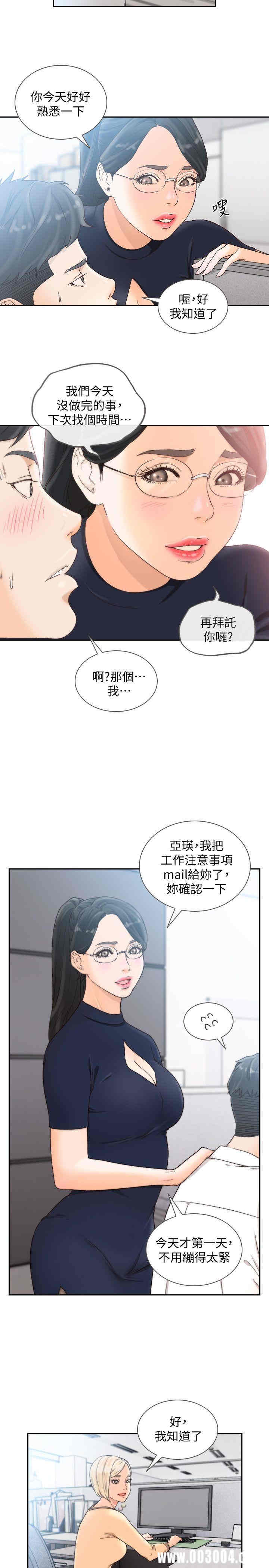 韩国漫画韩漫_前女友-第29话在线免费阅读-韩国漫画-第6张图片