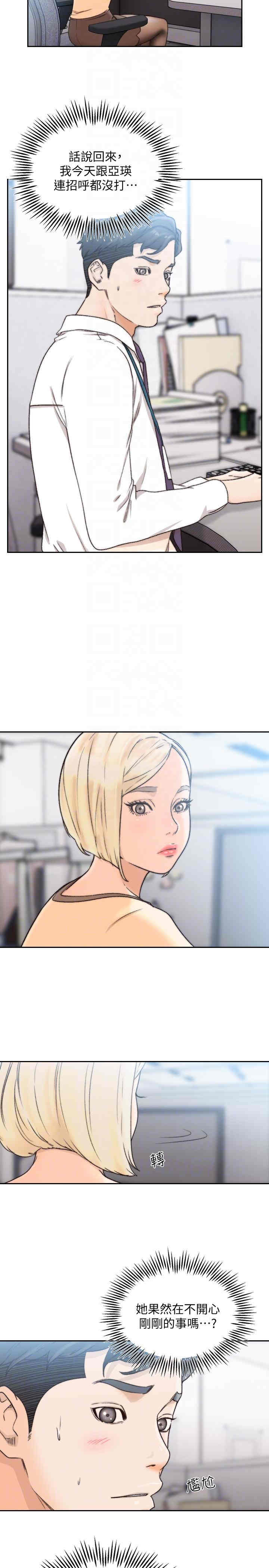 韩国漫画韩漫_前女友-第29话在线免费阅读-韩国漫画-第7张图片