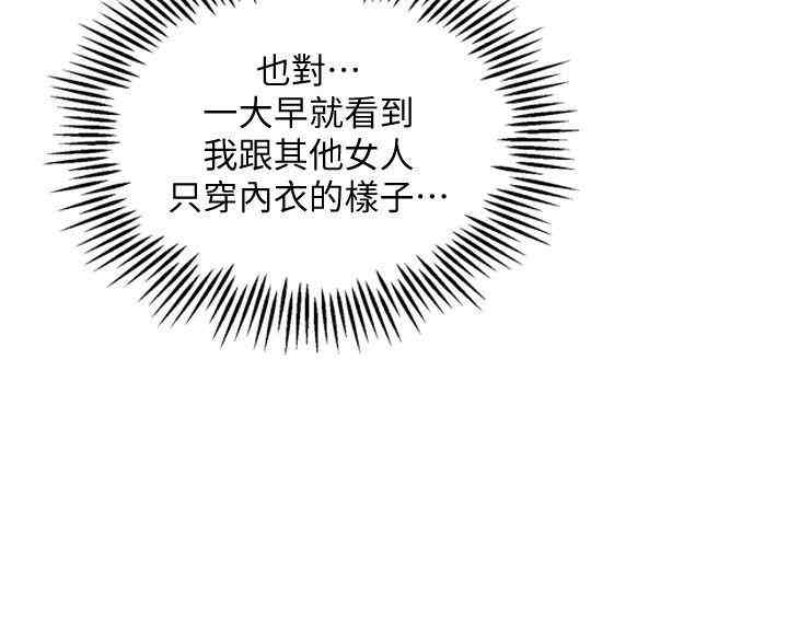 韩国漫画韩漫_前女友-第29话在线免费阅读-韩国漫画-第8张图片