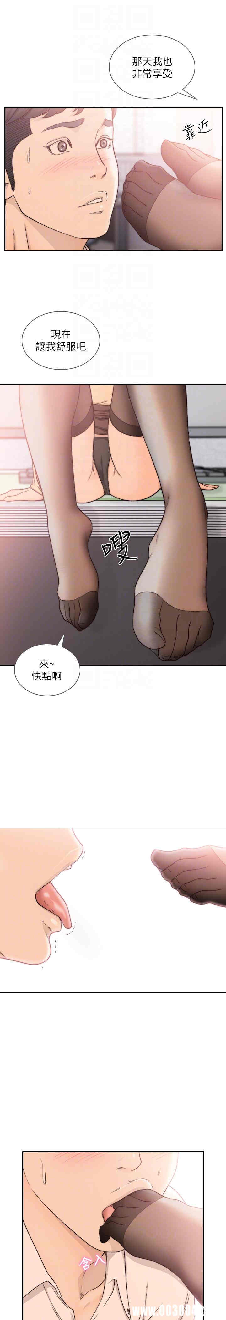 韩国漫画韩漫_前女友-第29话在线免费阅读-韩国漫画-第15张图片