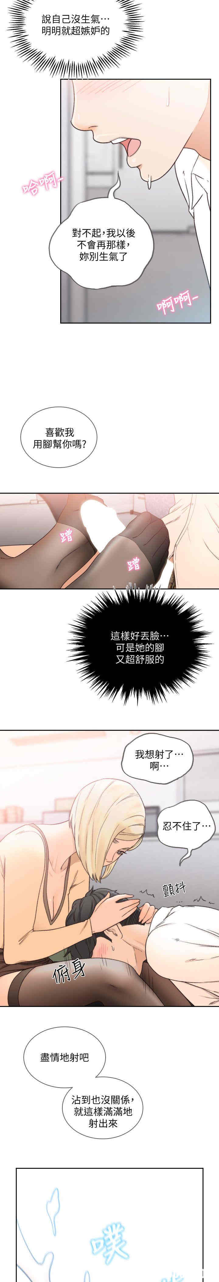 韩国漫画韩漫_前女友-第29话在线免费阅读-韩国漫画-第20张图片