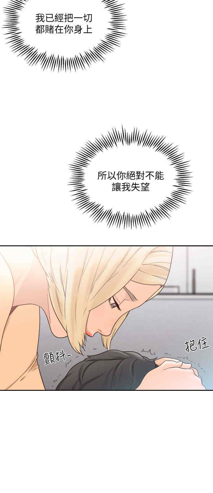 韩国漫画韩漫_前女友-第30话在线免费阅读-韩国漫画-第2张图片