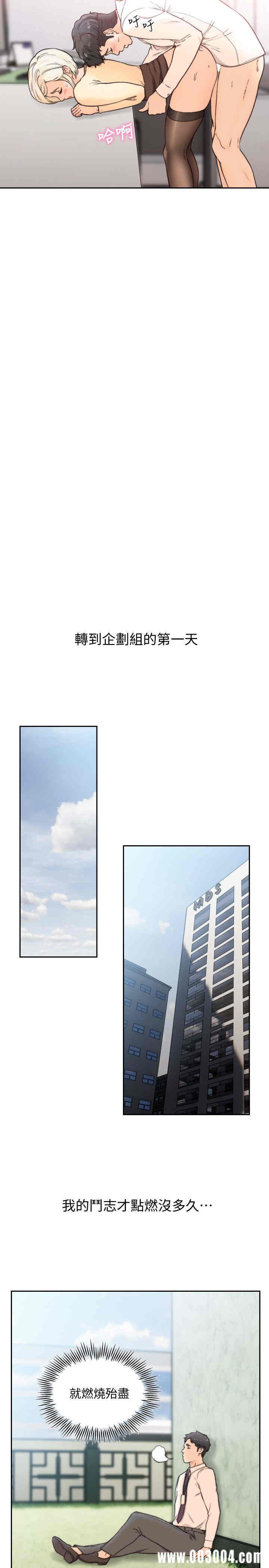 韩国漫画韩漫_前女友-第30话在线免费阅读-韩国漫画-第14张图片