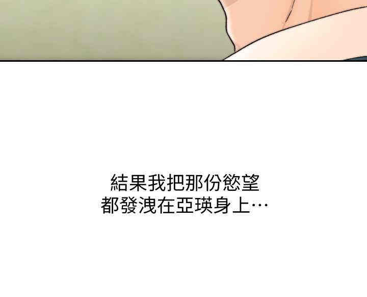 韩国漫画韩漫_前女友-第30话在线免费阅读-韩国漫画-第16张图片