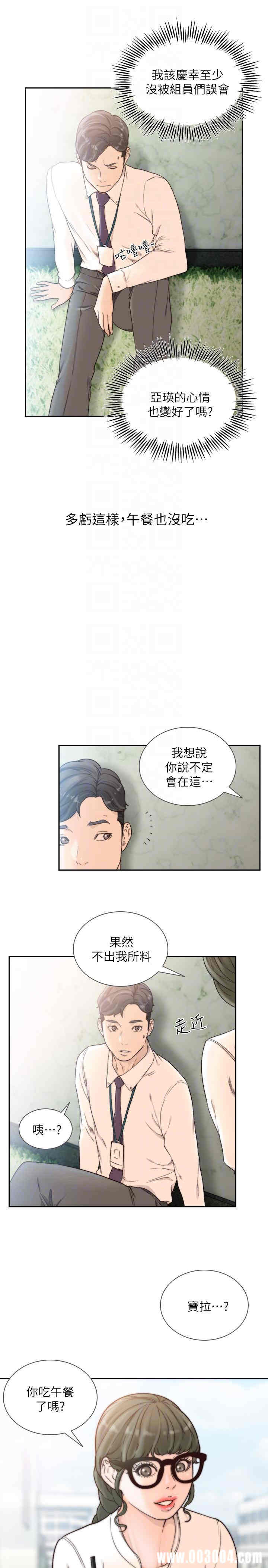 韩国漫画韩漫_前女友-第30话在线免费阅读-韩国漫画-第17张图片