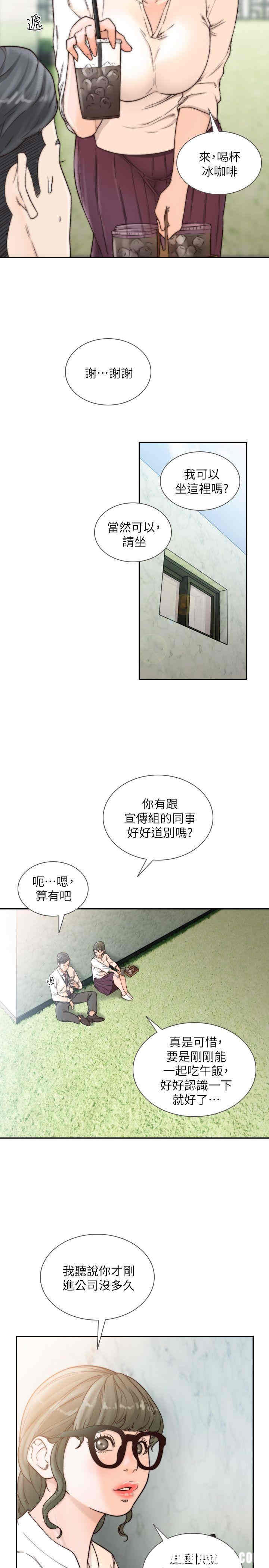 韩国漫画韩漫_前女友-第30话在线免费阅读-韩国漫画-第18张图片