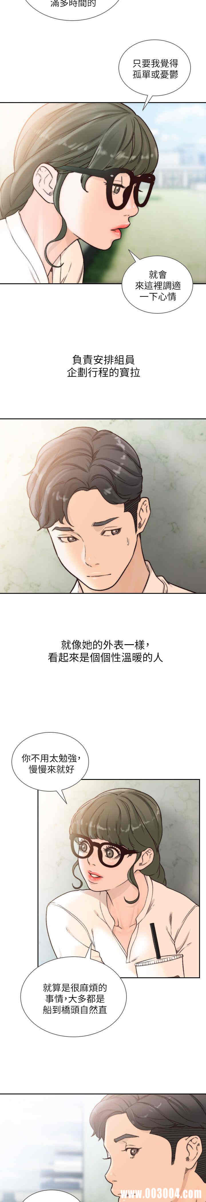 韩国漫画韩漫_前女友-第30话在线免费阅读-韩国漫画-第20张图片