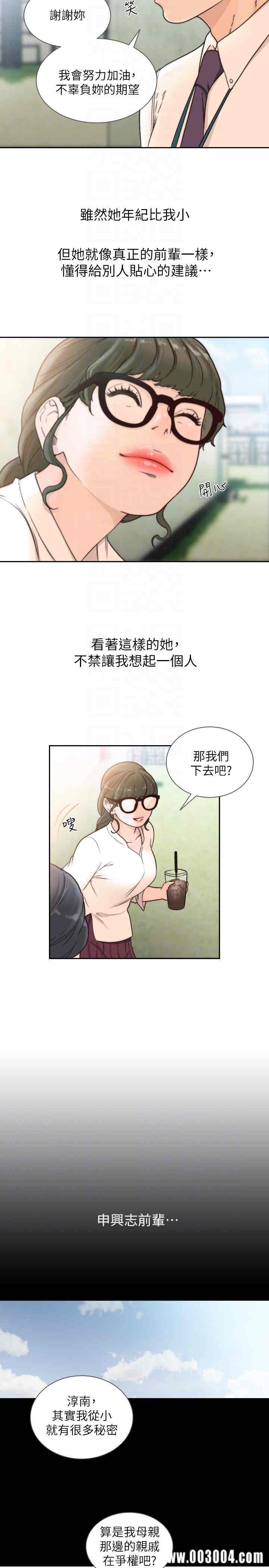 韩国漫画韩漫_前女友-第30话在线免费阅读-韩国漫画-第21张图片