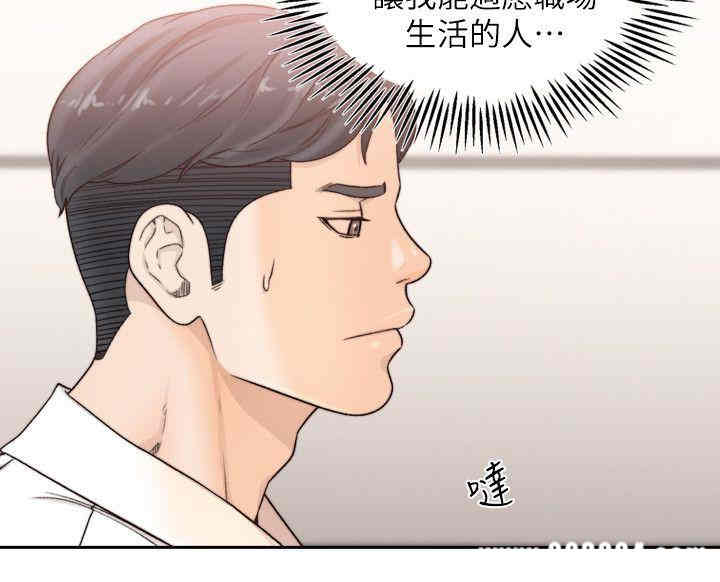 韩国漫画韩漫_前女友-第30话在线免费阅读-韩国漫画-第24张图片