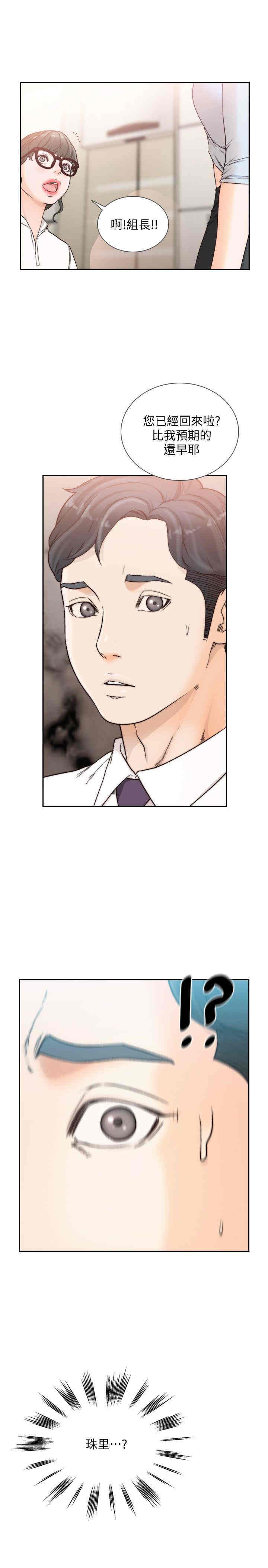 韩国漫画韩漫_前女友-第30话在线免费阅读-韩国漫画-第26张图片