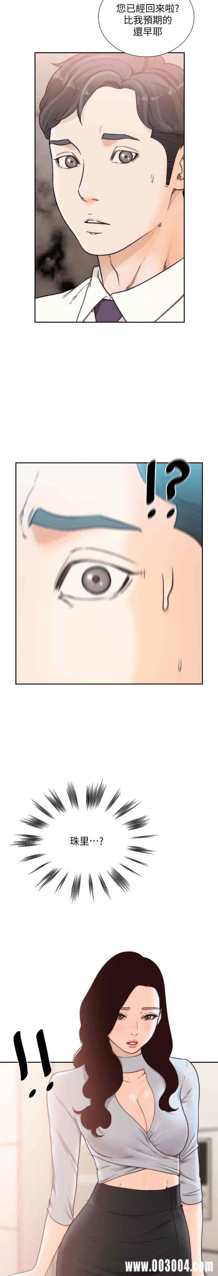 韩国漫画韩漫_前女友-第31话在线免费阅读-韩国漫画-第2张图片