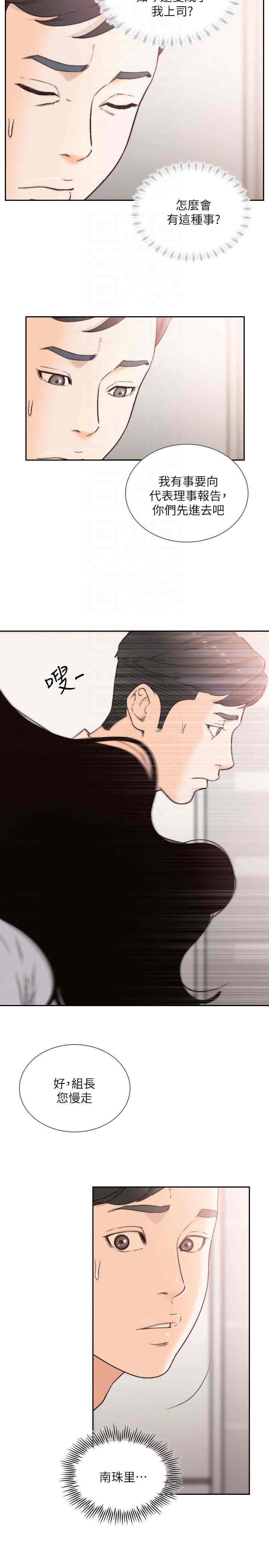 韩国漫画韩漫_前女友-第31话在线免费阅读-韩国漫画-第7张图片
