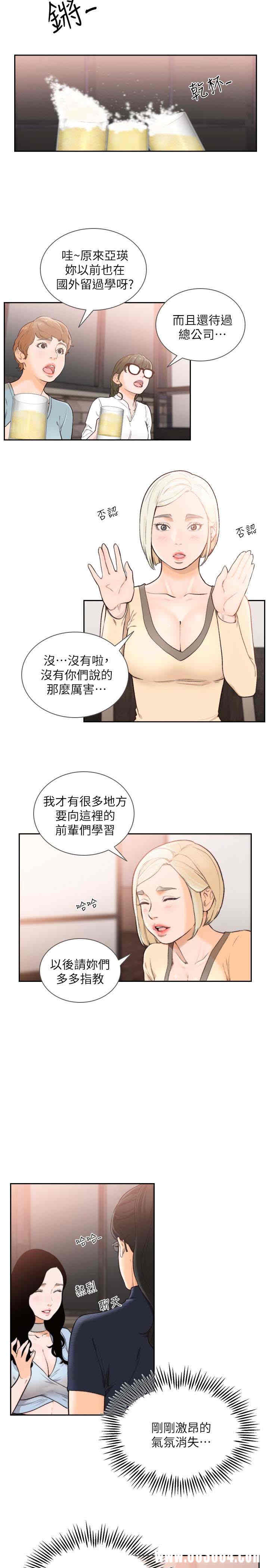 韩国漫画韩漫_前女友-第31话在线免费阅读-韩国漫画-第14张图片
