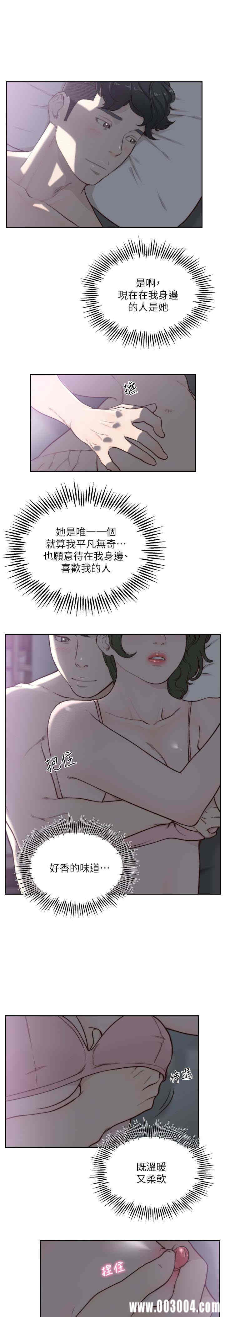 韩国漫画韩漫_前女友-第31话在线免费阅读-韩国漫画-第21张图片