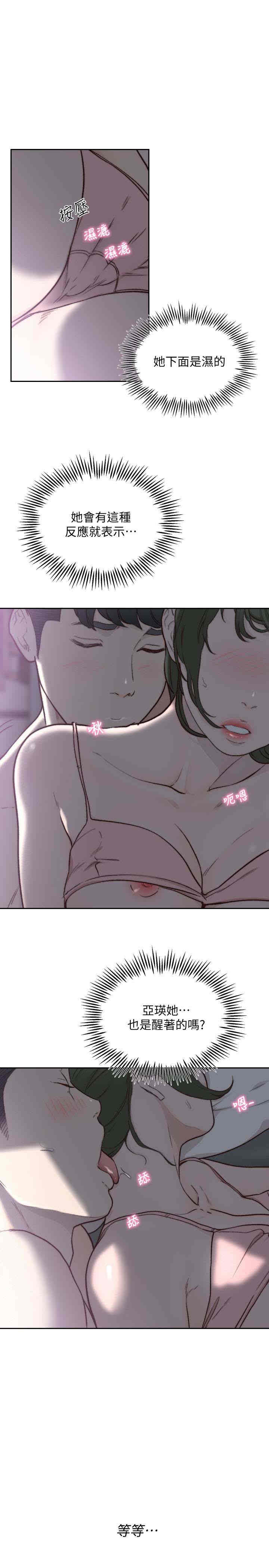 韩国漫画韩漫_前女友-第32话在线免费阅读-韩国漫画-第1张图片