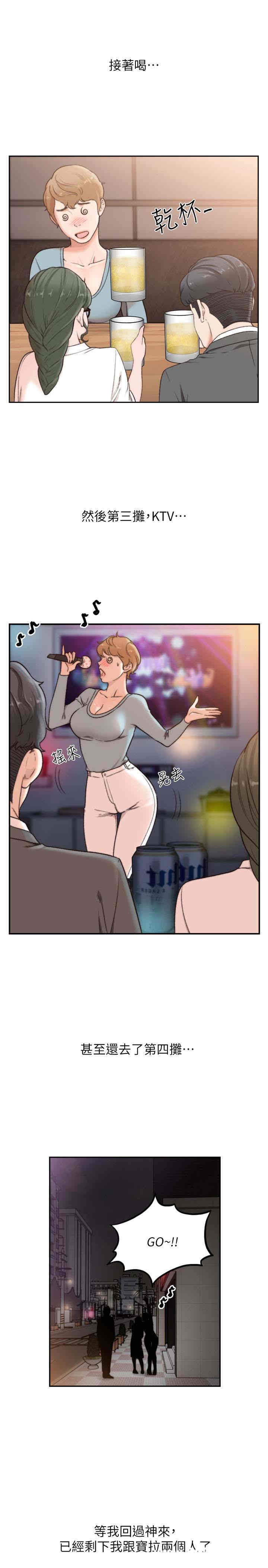 韩国漫画韩漫_前女友-第32话在线免费阅读-韩国漫画-第9张图片