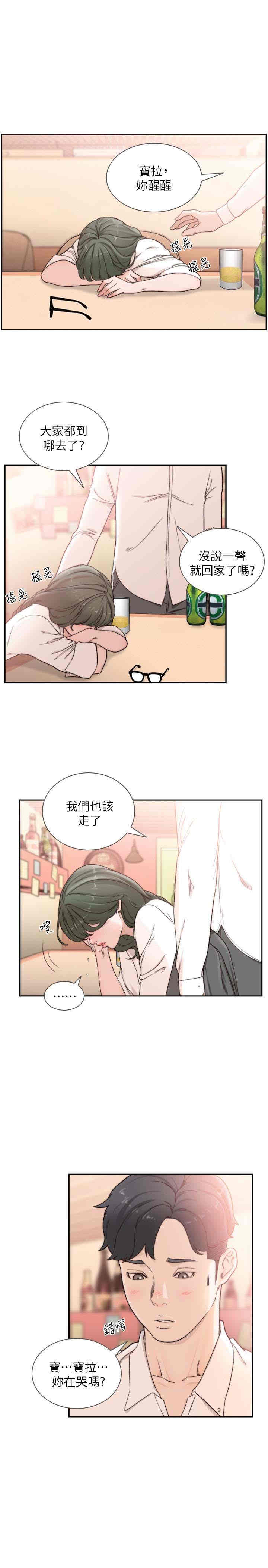 韩国漫画韩漫_前女友-第32话在线免费阅读-韩国漫画-第10张图片