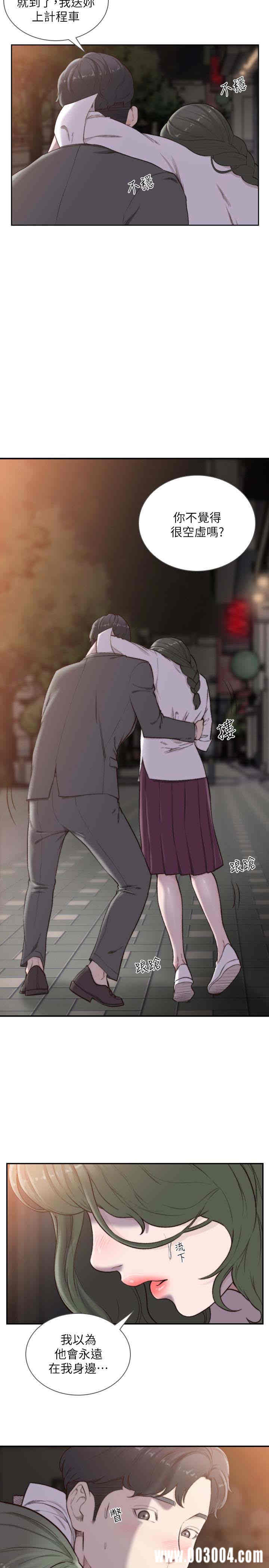 韩国漫画韩漫_前女友-第32话在线免费阅读-韩国漫画-第13张图片