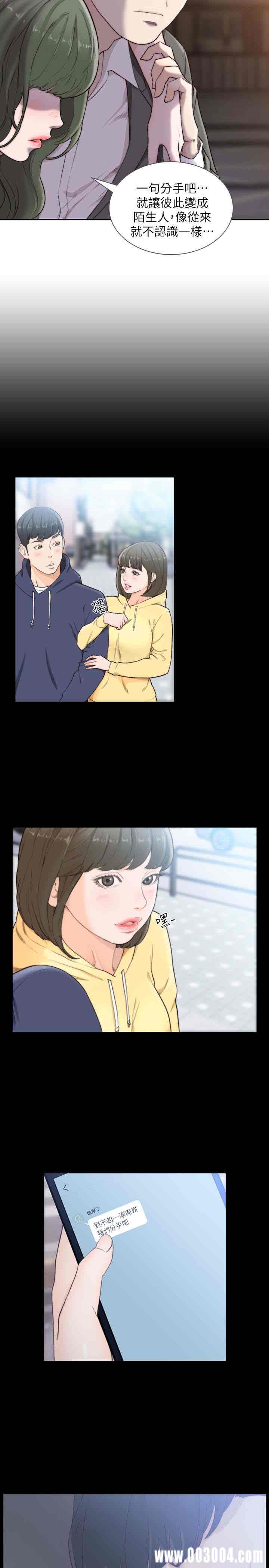 韩国漫画韩漫_前女友-第32话在线免费阅读-韩国漫画-第14张图片