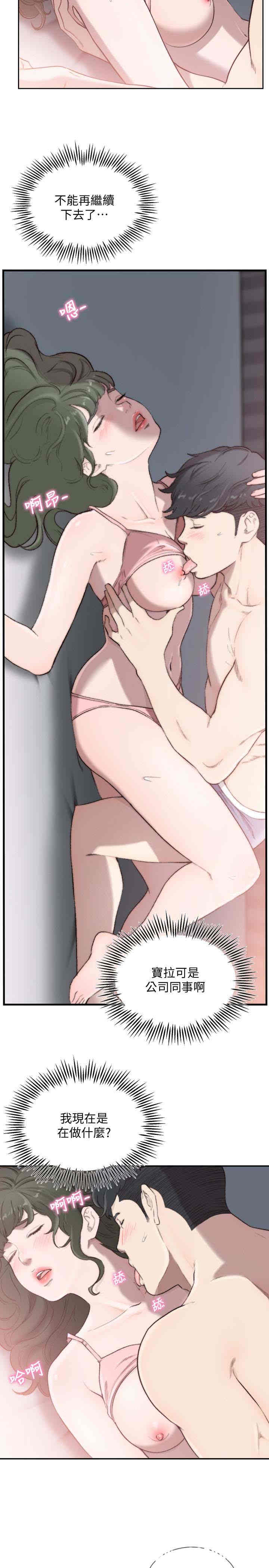 韩国漫画韩漫_前女友-第32话在线免费阅读-韩国漫画-第17张图片