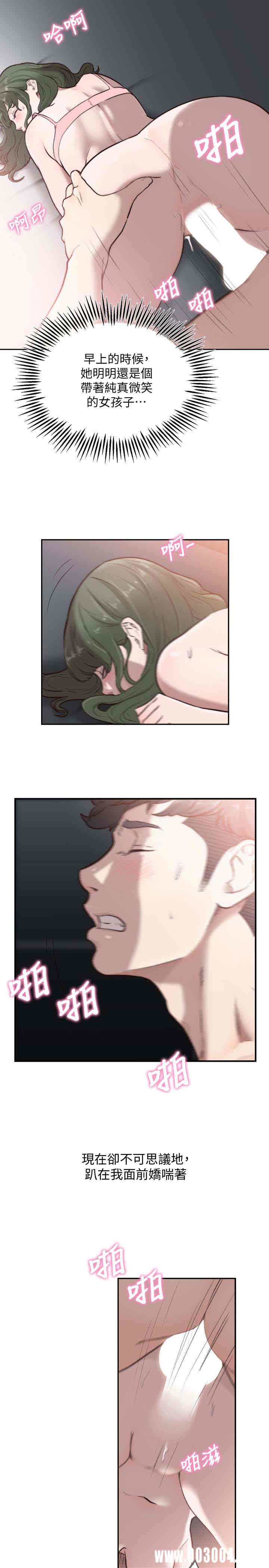 韩国漫画韩漫_前女友-第32话在线免费阅读-韩国漫画-第20张图片