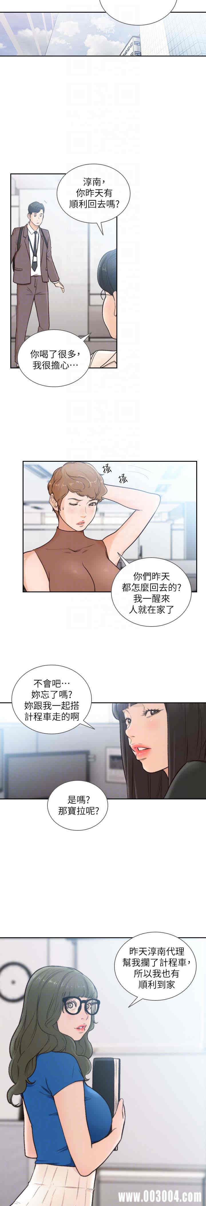 韩国漫画韩漫_前女友-第33话在线免费阅读-韩国漫画-第15张图片
