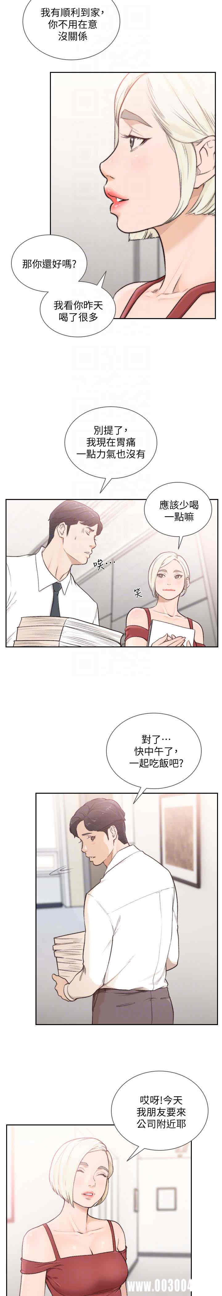 韩国漫画韩漫_前女友-第33话在线免费阅读-韩国漫画-第19张图片