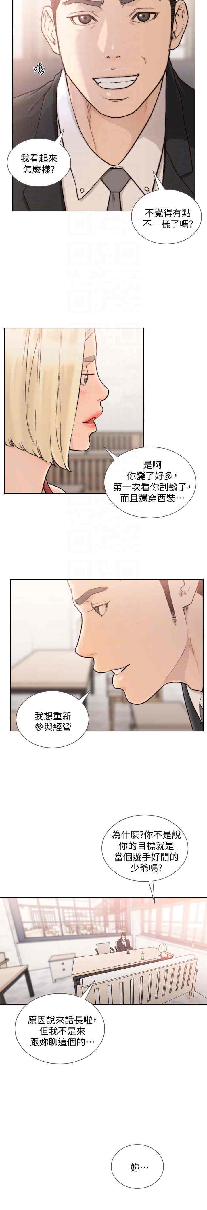 韩国漫画韩漫_前女友-第33话在线免费阅读-韩国漫画-第23张图片