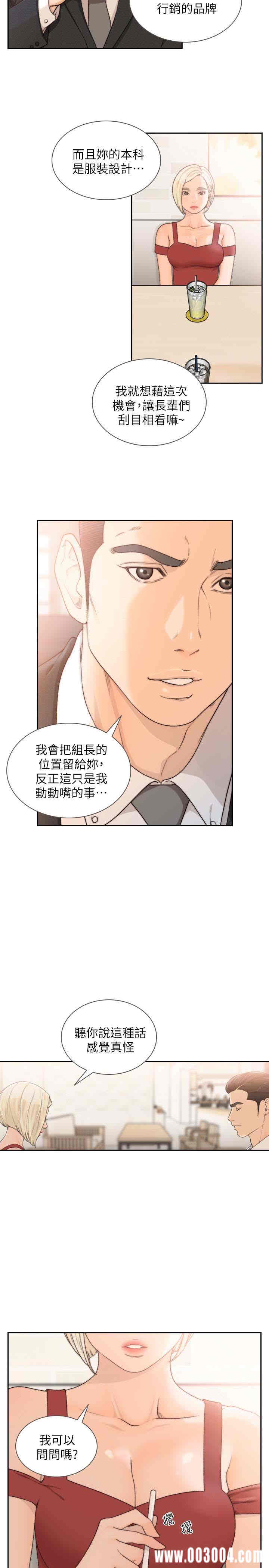韩国漫画韩漫_前女友-第34话在线免费阅读-韩国漫画-第4张图片