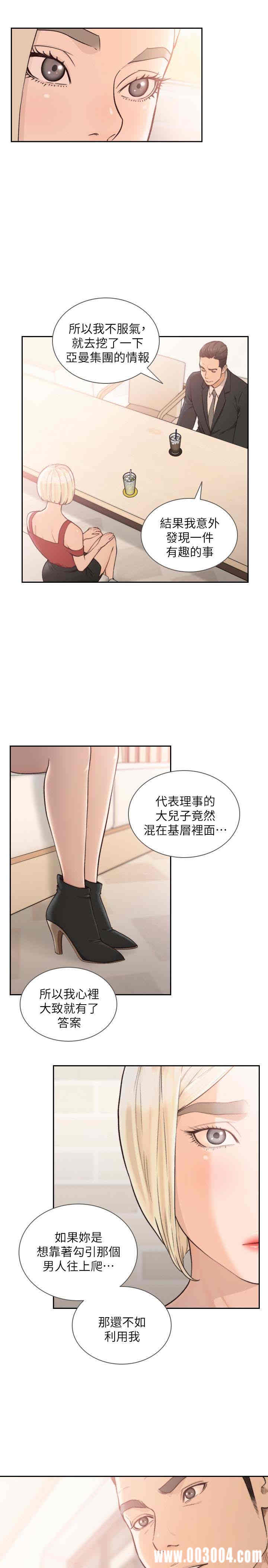 韩国漫画韩漫_前女友-第34话在线免费阅读-韩国漫画-第6张图片