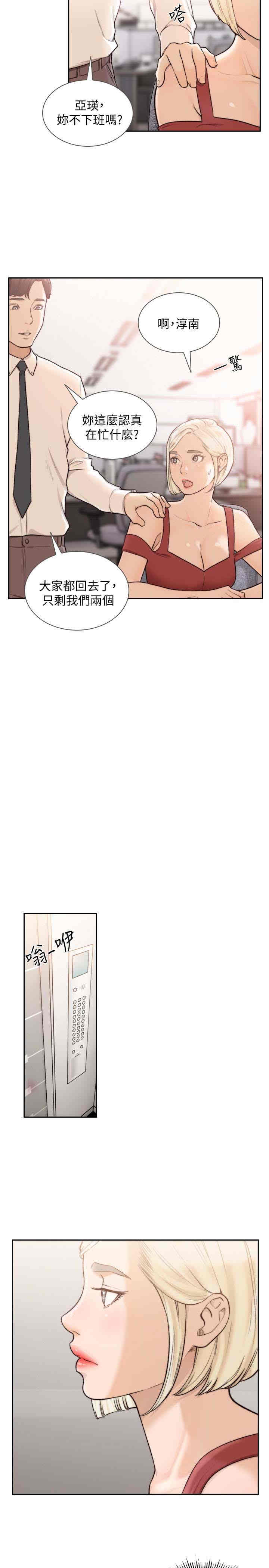 韩国漫画韩漫_前女友-第34话在线免费阅读-韩国漫画-第10张图片