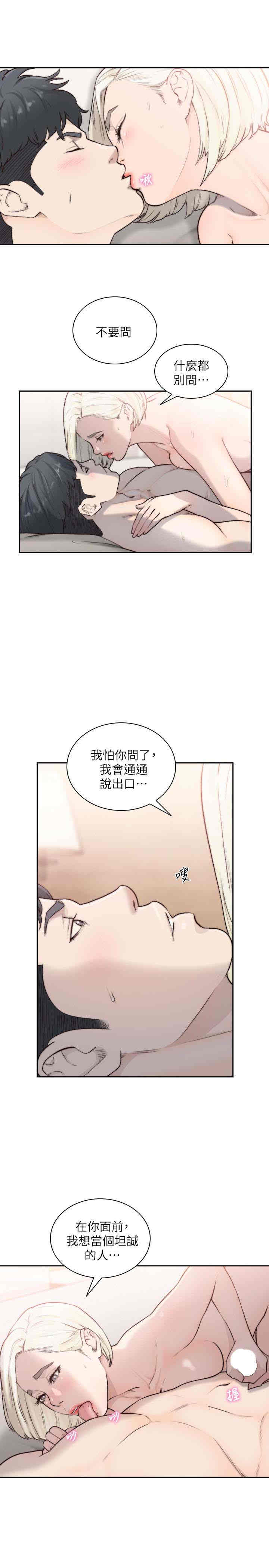 韩国漫画韩漫_前女友-第34话在线免费阅读-韩国漫画-第17张图片