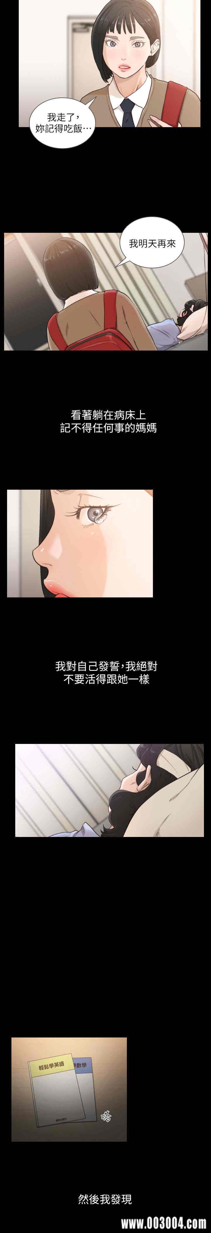 韩国漫画韩漫_前女友-第35话在线免费阅读-韩国漫画-第3张图片