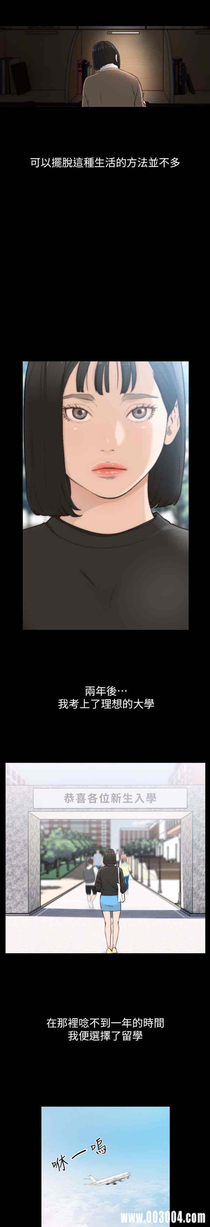 韩国漫画韩漫_前女友-第35话在线免费阅读-韩国漫画-第4张图片