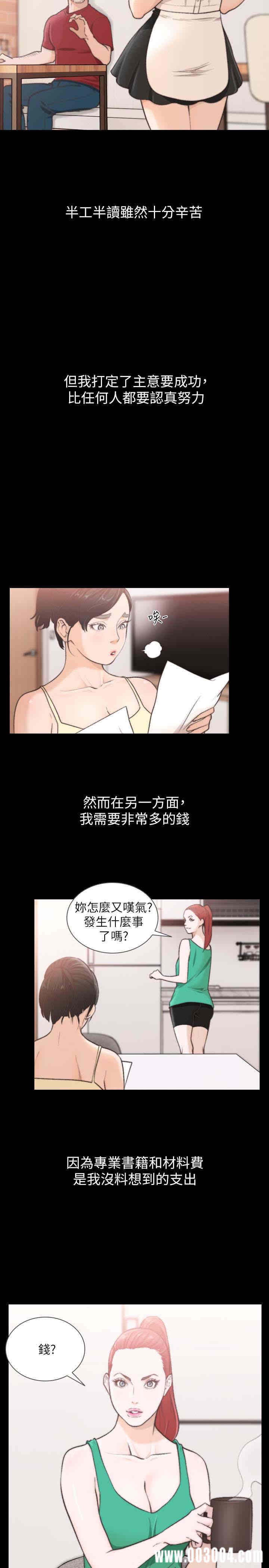 韩国漫画韩漫_前女友-第35话在线免费阅读-韩国漫画-第6张图片