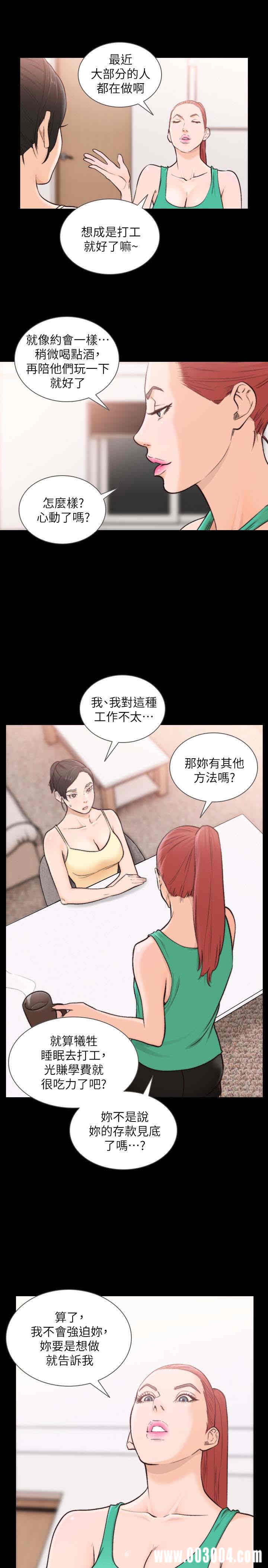 韩国漫画韩漫_前女友-第35话在线免费阅读-韩国漫画-第9张图片