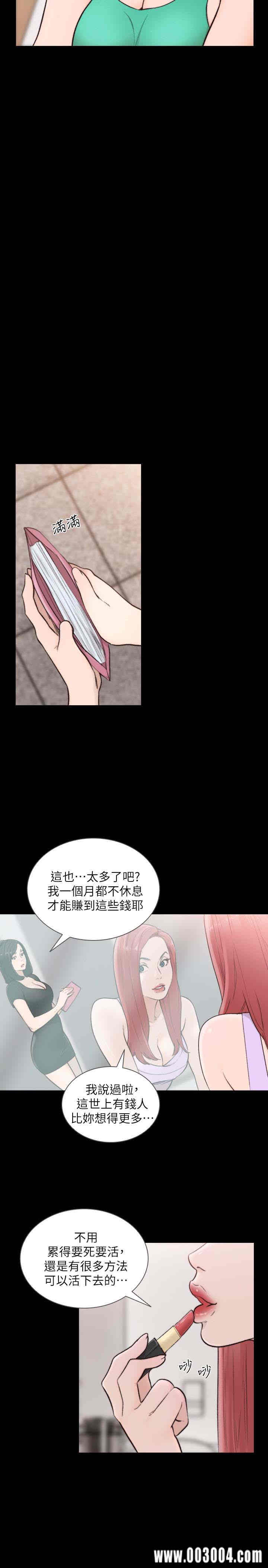 韩国漫画韩漫_前女友-第35话在线免费阅读-韩国漫画-第10张图片