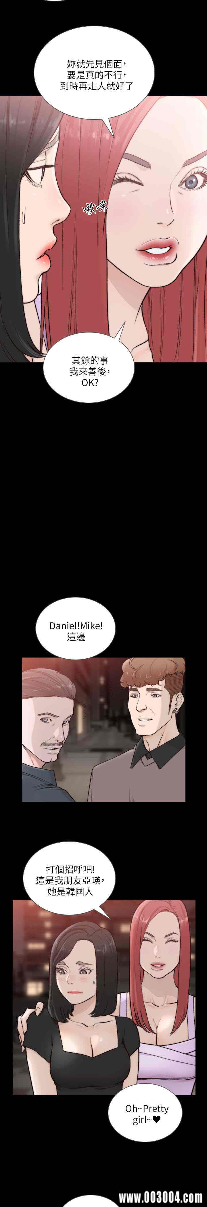 韩国漫画韩漫_前女友-第35话在线免费阅读-韩国漫画-第12张图片