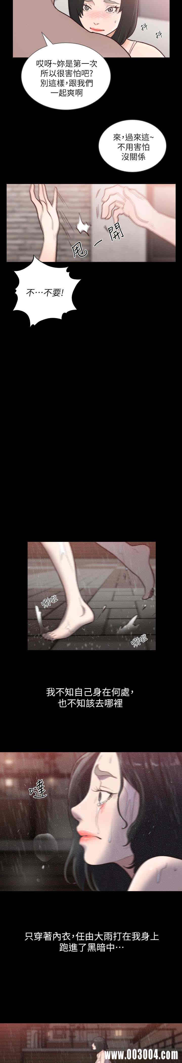 韩国漫画韩漫_前女友-第35话在线免费阅读-韩国漫画-第17张图片