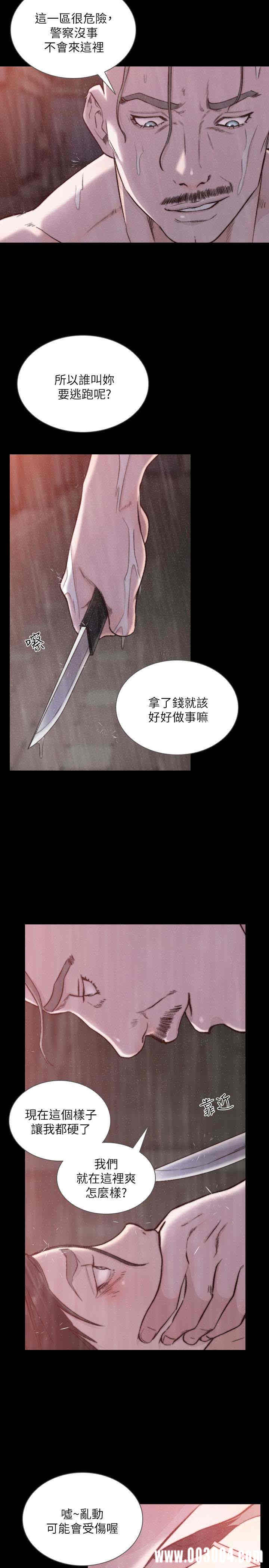 韩国漫画韩漫_前女友-第36话在线免费阅读-韩国漫画-第4张图片