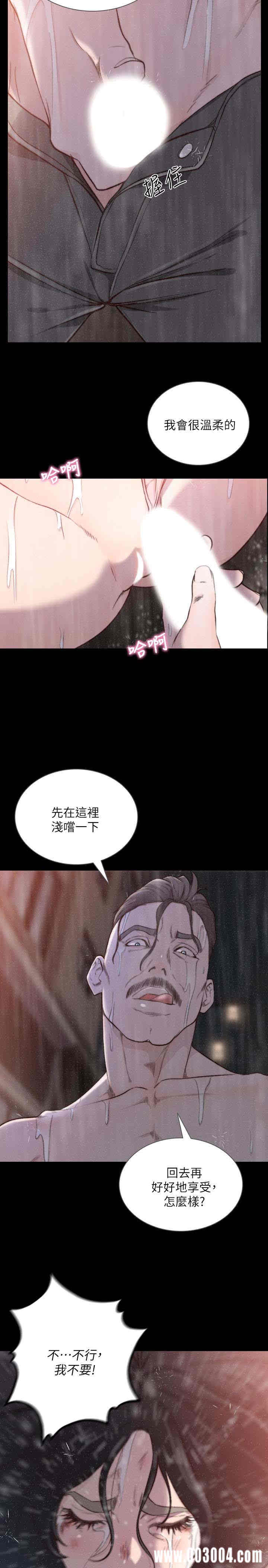 韩国漫画韩漫_前女友-第36话在线免费阅读-韩国漫画-第10张图片