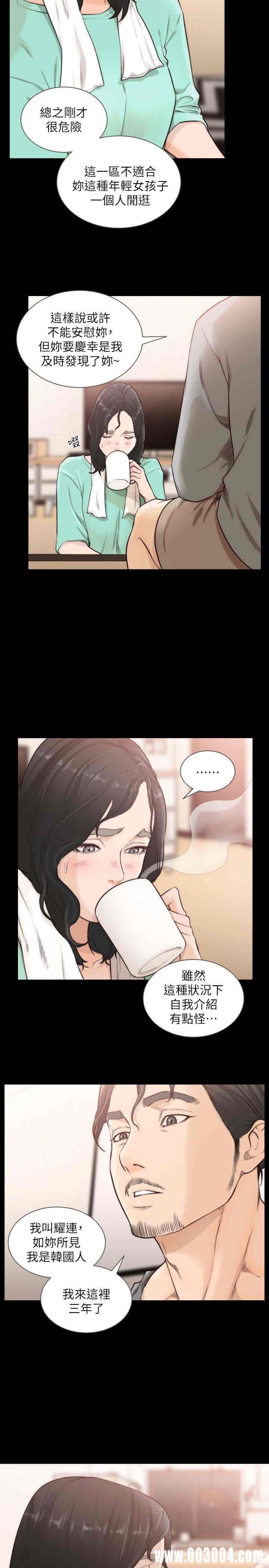 韩国漫画韩漫_前女友-第36话在线免费阅读-韩国漫画-第13张图片