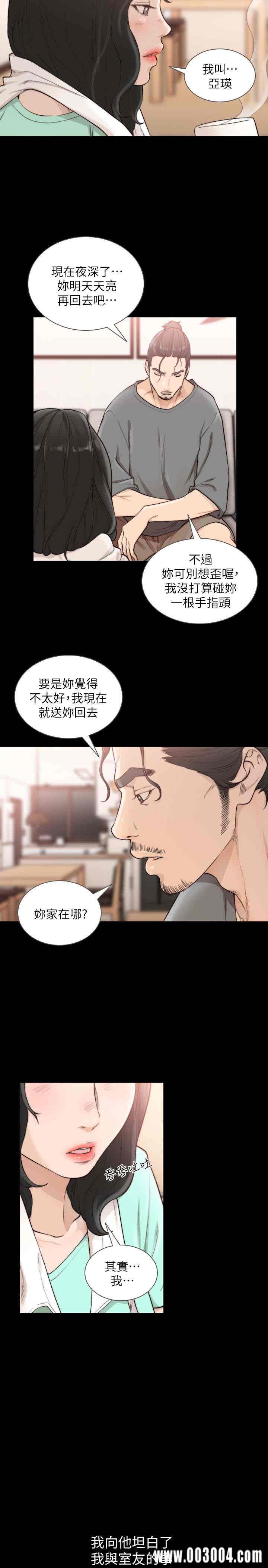 韩国漫画韩漫_前女友-第36话在线免费阅读-韩国漫画-第14张图片