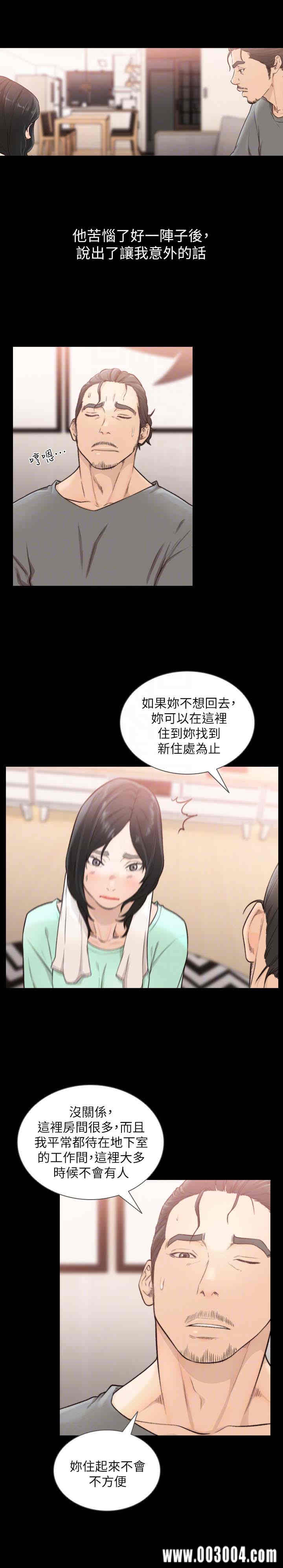 韩国漫画韩漫_前女友-第36话在线免费阅读-韩国漫画-第15张图片