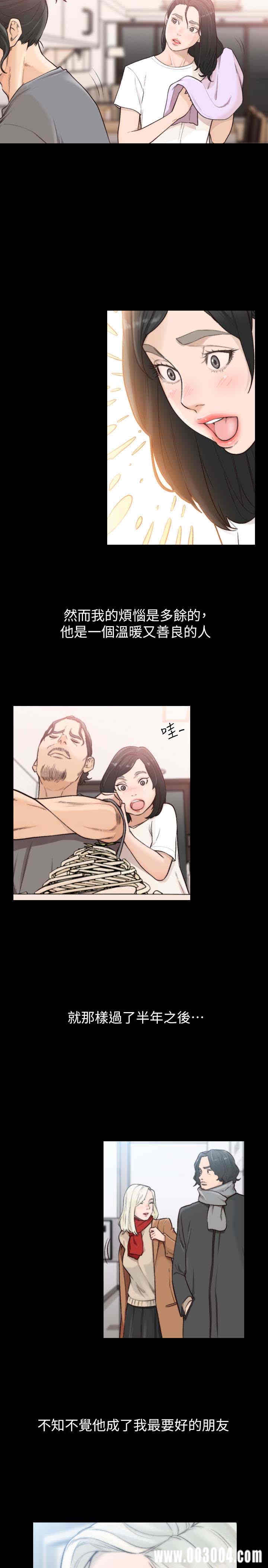 韩国漫画韩漫_前女友-第36话在线免费阅读-韩国漫画-第17张图片