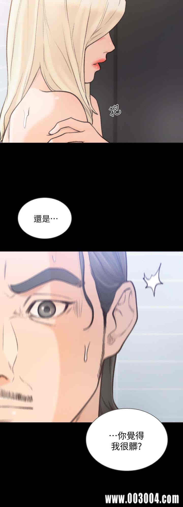 韩国漫画韩漫_前女友-第37话在线免费阅读-韩国漫画-第2张图片