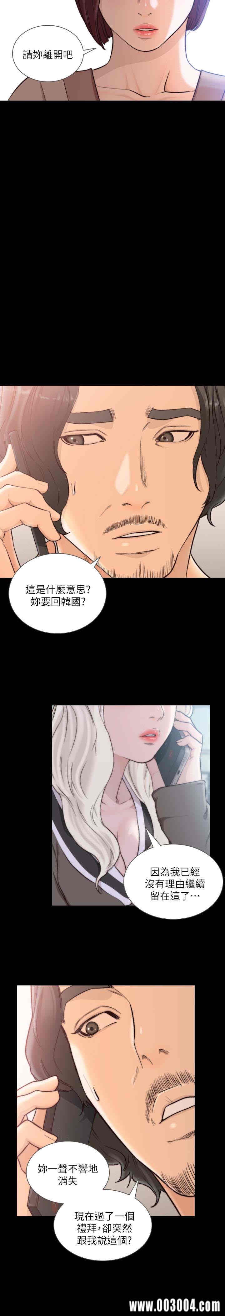 韩国漫画韩漫_前女友-第37话在线免费阅读-韩国漫画-第21张图片
